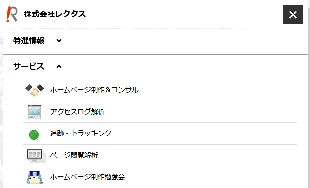 レスポンシブな多階層ハンバーガーメニューの作り方 Cssのみ 株式会社レクタス