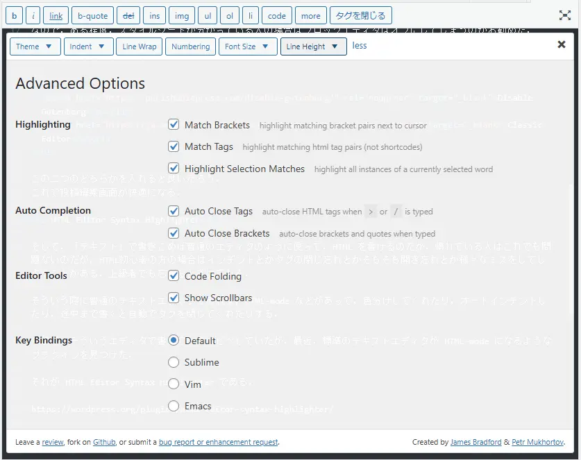 HTML Editor Syntax Highlighter 設定画面