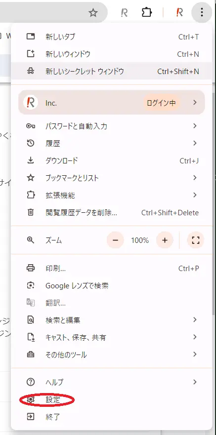 Chrome 設定